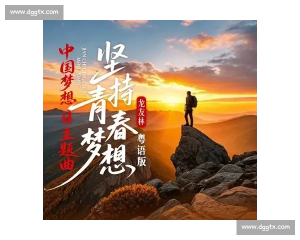 以参赛歌曲为核心展现青春梦想与舞台力量的全新创作之声风采绽放